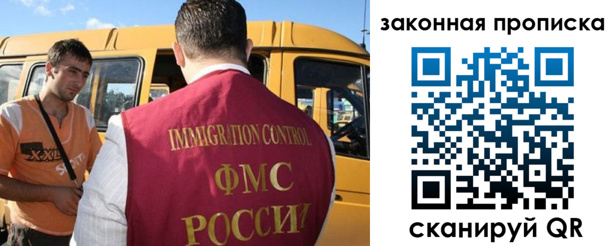 временная регистрация в Смоленской области